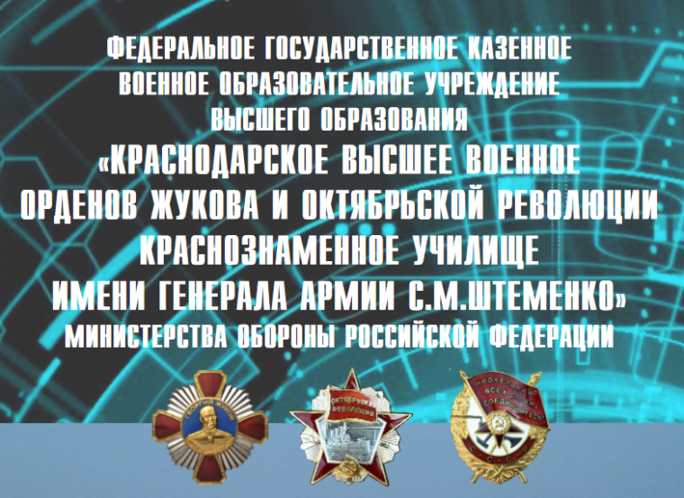 КВВУ.