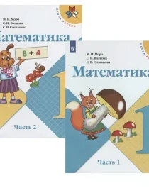 Математика.